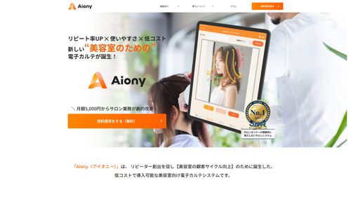 Aionyの画面キャプチャ