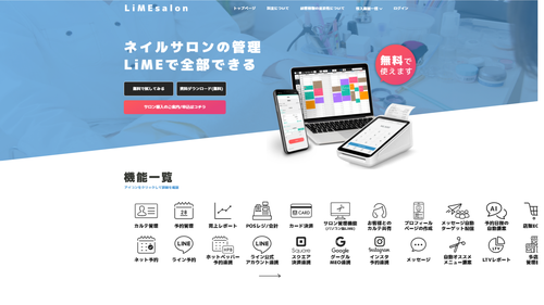 LiMEの画面キャプチャ